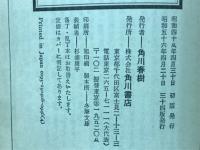 本陣殺人事件