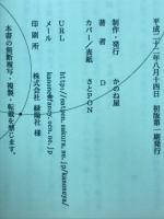 永夜譚 SideA