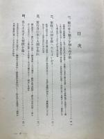 両親教育