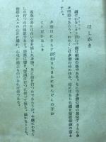 添削実例　かなしき(金偏に質)