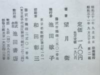 独身から結婚へ　性の人生案内