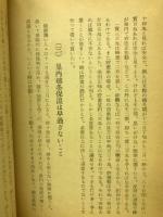 最新養蜂十二ヵ月の管理