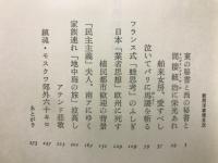 新西洋事情