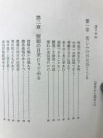 大空のサムライ　かえらざる零戦隊