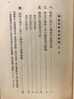 独逸貨幣没落物語