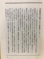 勿語薬室方函口訣