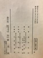 爆弾上の欧羅巴