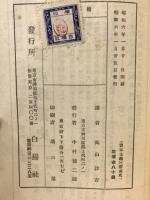 資本主義没落前史