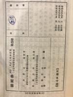 勞働組合論