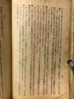レーニン主義の諸問題