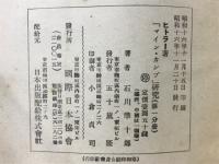 ヒトラー「マイン・カンプ」研究