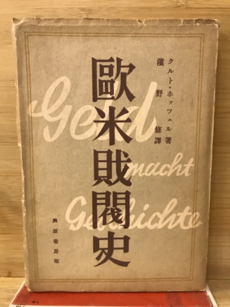 薩摩琵琶(越山正三 著) / 古本倶楽部株式会社 / 古本、中古本 薩摩琵琶(越山正三 著) / 古本倶楽部株式会社 / 古本、中古本