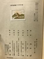 欧米財閥史