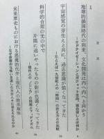 面白探し20世紀末論序説