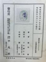 労働宰相マクドナルド