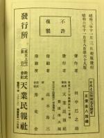 日本とは如何なる国ぞ