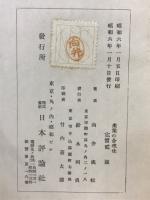 産業の合理化