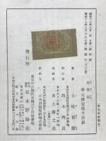 高青邱　東洋思想叢書
