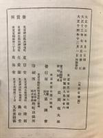 各国最低賃金関係法規集