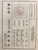 世界金融外交戦