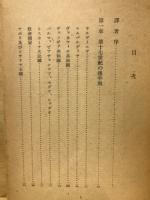 伊太利史