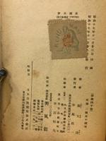 伊太利史