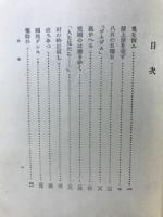 第六フランス通信