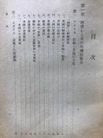 列強の臨戰態勢 : 經濟力より見たる抗戰力