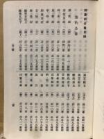新舊約全書