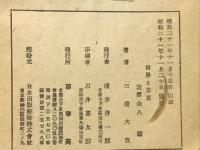 世界と善意 : 宮澤賢治についてのノート