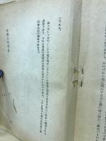 世界と善意 : 宮澤賢治についてのノート