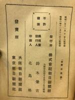 国際労働会議と日本