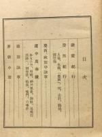 旅ゆく諷詠