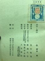 旅ゆく諷詠