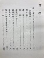 幻の塔