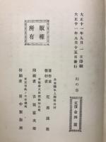 幻の塔