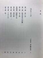 坂本繁二郎伝