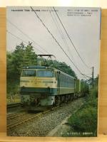 日本の鉄道 : 写真集