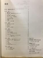 田原の必修物理