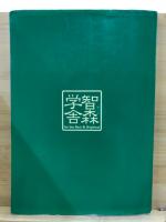 田原の必修物理