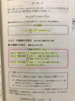 田原の必修物理