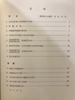 庄内川改修誌