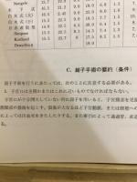 産科学