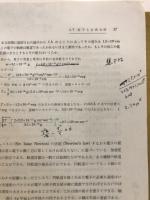 化学 : バセット大学基礎教育