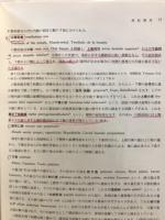 日本人体解剖学