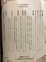 こけし時代