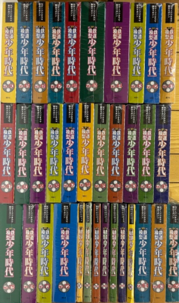 週刊 鉄道模型 少年時代 No.3、No.10～No.75 計67冊 欠巻あり