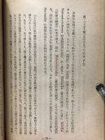ヒトラー「マイン・カンプ」研究
