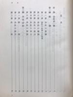 会社法講義