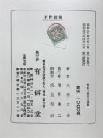会社法講義